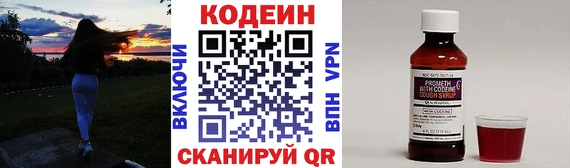 кракен онион  Мичуринск  Кодеин напиток Lean (лин) 