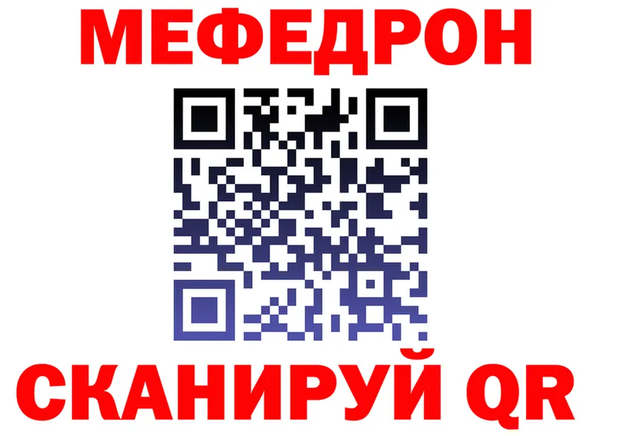 Меф 4 MMC ONION shop OMG Мичуринск