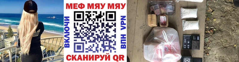 МЯУ-МЯУ мяу мяу Мичуринск