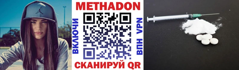 МЕТАДОН methadone Мичуринск